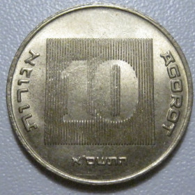 Ізраїль Израиль ^/--/^ Ізраїль 10 агорот 2001 року #39717 ^_^^^ Израиль 10 агорот 2001 года #39717 - фото фото фото