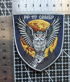 Інше Другое ^/--/^ Шеврон Украина PP 117 ОВМБР № 1803 ^_^^^ Шеврон Украина PP 117 ОВМБР No 1803 - фото фото фото