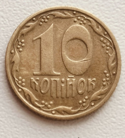 Обігові Обиходные ^/--/^ 10 копійок 1992 р. 2.1 /--/ БАк ^_^^^ 10 копеек 1992 г. 2. 1 /--/ БАК - фото фото фото