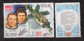 СРСР - СССР - ^/--/^ КОСМОС - ОРБИТАЛЬНЫЙ КОМПЛЕКС = СССР - СРСР = 1981 р. = негаш. &amp; ^_^^^ КОСМОС - ОРБІТАЛЬНИЙ КОМПЛЕКС = СРСР - СРСР = 1981 р. = негаш. &amp; - фото фото фото