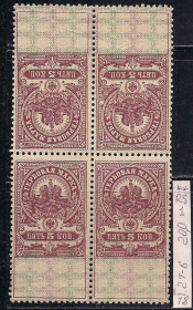 РРФСР - РСФСР - ^/--/^ РСФСР**, 1918 г., распродажа коллекции, гербовые марки без водяных знаков, марка тет- беш в сцепке ^_^^^ РРФСР, 1918 р., розпродаж колекції, гербові марки без водяних знаків, марка тет-беш в зчепці - фото фото фото