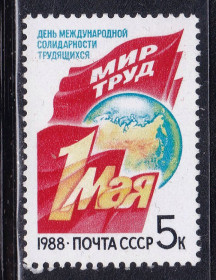 СРСР - СССР - ^/--/^ СССР  1988 г   MNH - 1 МАЯ ^_^^^ СРСР 1988 MNH - 1 МАЯ - фото фото фото