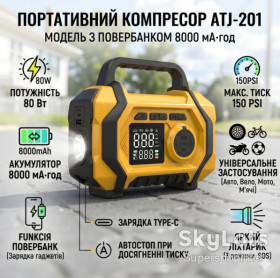 Компресори Компрессоры ^/--/^ Переносной компрессор ATJ-201 с аккумулятором 8000 /--/ mAh, фонариком и набором насадок ^_^^^ Переносний компресор ATJ-201 з акумулятором 8000 /--/ mAh, ліхтариком і набором насадок - фото фото фото