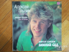 Платівки Пластинки ^/--/^ Алексей Глызин-Зимний сад  (лам. конв.)  (13)-Ex., Мелодія ^_^^^ Алексей Глызин-Зимний сад (лам. конв.) (13)-Ex., Мелодия - фото фото фото