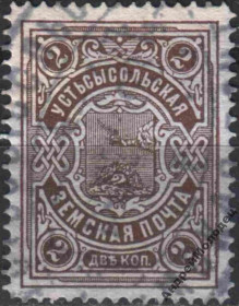Інше Другое ^/--/^ Земство. Усть-Сысольск. 1903. 2 коп. ^_^^^ Земство. Усть-Сисольськ. 1903. 2 коп. - фото фото фото