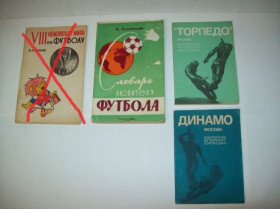 Програмки, довідники Программки, справочники ^/--/^ Словарь любителя футбола библиотека футбольного болельщика футбол СССР ^_^^^ Словник любителя футболу бібліотека футбольного вболівальника футбол СРСР - фото фото фото