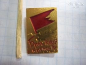 Пам'ятні і ювілейні Памятные и юбилейные ^/--/^ БРЕСТСКАЯ КРЕПОСТЬ. ^_^^^ БРЕСТСЬКА КРЕПОСТЬ. - фото фото фото