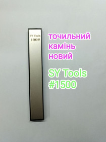 Відрізні круги, диски Отрезные круги, диски ^/--/^ SY tools Точильный алмазный камень камни брусок точильний камінь точилка Ruixin 1500# ^_^^^ Точильный алмазный камень камни брусок точильный камень точилка Ruixin 1500# - фото фото фото