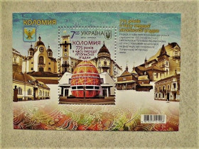 Після  року После  года ^/--/^ Поштовий блок Україна &amp;quot; Коломия 775 років з часу першої літописної згадки &amp;quot; 2016 рік ** ^_^^^ Почтовый блок &amp;quot; Коломыя 775 лет со времени первого летописного упоминания &amp;quot; - фото фото фото