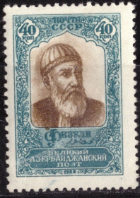 СРСР - СССР - ^/--/^ СССР. Физули  (серия)* 1958 г. ^_^^^ СРСР. Фізулі (серія) * 1958 - фото фото фото