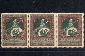 Росія до  року Россия до  года ^/--/^ Россия**, 1914 г., распродажа коллекции, 21-й стандартный выпуск, марка на тонированной бумаге ^_^^^ Росія**, 1914 р., розпродаж колекції, 21-й стандартний випуск, марка на тонованому папері - фото фото фото