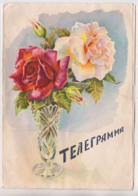 СРСР СССР ^/--/^ ТРОЯНДИ - РОЗЫ В ВАЗЕ = 1959 р. = ТЕЛЕГРАММА - великий формат = п/п &amp; ^_^^^ ТРОЯНДИ - РІЗИ У ВАЗі = 1959 р. = ТЕЛЕГРАМА - великий формат = п/п &amp; - фото фото фото