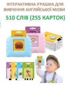 Конструктори Конструкторы ^/--/^ Іграшка  інтерактивна  для вивчення англійської мови на 255 карток (510 слів) колір синій або рожеви ^_^^^ Игрушка интерактивна для изучения английского языка на 255 карт (510 слов) цвет синий или розовые - фото фото фото