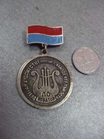 Відзнаки Знаки отличий ^/--/^ знак ветеран художественной самодеятельности по новатор хмельницкий ртз №10609 ^_^^^ знак ветеран художньої самодіяльності з новатор хмельницький ртз No /--/ 10609 - фото фото фото