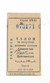Інше Другое ^/--/^ Каменск-Уральский Свердловская обл., талон хозрасчет, 15 рублей. ^_^^^ Каменськ-Уральський Свердловська обл., талон госпрозрахунок, 15 рублів. - фото фото фото