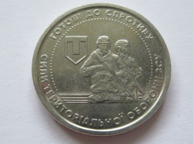 Пам'ятні і ювілейні Памятные и юбилейные ^/--/^ Україна 10 гривень 2022 року. Сили територіальної оборони Збройних сил України #38906 ^_^^^ Украина 10 гривен 2022 года. Силы территориальной обороны Вооруженных сил Украины #38906 - фото фото фото