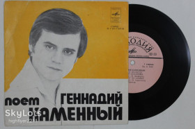 Платівки Пластинки ^/--/^ Пластинка Поет Геннадий Каменный - Спорит Вологда и спорит Кострома * Льняные волосы  (1978) Ех ^_^^^ Пластинка Співає Геннадій Кам'яний - Спорит Вологда і сперечається Кострома * Льняне волосся (1978) - фото фото фото