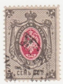 Росія до  року Россия до  года ^/--/^ Россия 1875 г.№ 24 гашеная ^_^^^ Росія 1875 р. No 24 гашена - фото фото фото
