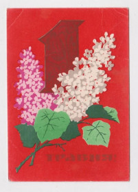 СРСР СССР ^/--/^ 1 ТРАВНЯ - 1 МАЯ  1970 г.  ШИМАЛЬСКИЙ   п/п   ^_^^^ 1 Травня - 1 травня 1970 Шимальський п/п - фото фото фото