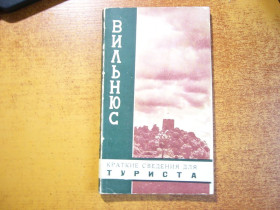 Видання - р. Издания - гг. ^/--/^ Вильнюс. Краткие сведения для туриста. Изд-во политической и научной литературы 1957. ^_^^^ Вільнюс. Короткі відомості для туриста. Видавництво політичної та наукової літератури 1957. - фото фото фото