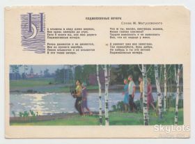 СРСР СССР ^/--/^ Подмосковные вечера 1964 Красицкая Советские песни Р /--/ 8 ^_^^^ Підмосковні вечори 1964 Красицька Радянські пісні Р /--/ 8 - фото фото фото