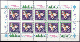 СРСР - СССР - ^/--/^ СССР 1989 Новый год СК 6071 MNH малый лист ^_^^^ СРСР 1989 Новий рік СК 6071 MNH малий лист - фото фото фото