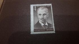 Інше Другое ^/--/^ СССР 1973 революционер Николай Бауман негаш ^_^^^ СРСР 1973 революціонер Микола Бауман негаш - фото фото фото