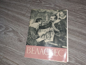 Видання - р. Издания - гг. ^/--/^ Веласкес 1965 /--/ г. ^_^^^ Веласкес 1965 /--/ р. - фото фото фото