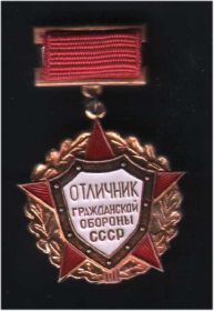 Відзнаки Знаки отличий ^/--/^ Отличник гражданской обороны . ^_^^^ Відмінник цивільної оборони. - фото фото фото