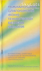 Видання - р. Издания - гг. ^/--/^ 1986 ЧЕРНОБЫЛЬ ПРИПЯТЬ Чорнобиль ЛПА на ЧАЭС Документ-26 Раритет УКРАИНА История ПОДЛИННИК Лот № 82 ^_^^^ 1986 ЧЕРНОБЫЛЬ ПРИПЯТИ Чорнобиль ЛПА на ЧАЕС Документ-26 Раритет УКРАЇНА Історія ПОДЛИННИК Лот No 82 - фото фото фото