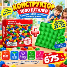 Конструктори Конструкторы ^/--/^ Пластина-база 32*32 +Конструктор блоковий 1000 шт. будівельних блоків. набір 1000 деталей ^_^^^ Пластина-база 32*32 +Конструктор блочный 1000 шт. строительных блоков. набор 1000 деталей - фото фото фото
