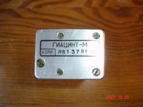 Інші радіокомпоненти Другие радиокомпоненты ^/--/^ Генератор опорной частоты Геацинт-М ^_^^^ Генератор опорної частоти Геацинт-М - фото фото фото