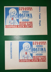 До  року До  года ^/--/^ Марка Фатіма 1917 1977 Діаспора в США. Португалія. Мадонна. Кутова ^_^^^ Марка Фатима 1917 1977 Диаспора в США. Португалия. Мадонна. Кутова - фото фото фото