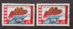 СРСР - СССР - ^/--/^ СССР 1979 г -  Выставка, посвященная 60-летию советского кино, Москва, гаш ^_^^^ СРСР 1979 р - Виставка, присвячена 60-річчю радянського кіно, Москва, гаш - фото фото фото