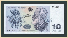 Грузія Грузия ^/--/^ Грузия 10 лари 1995 P-56 UNC ^_^^^ Грузія 10 ларі 1995 P-56 UNC - фото фото фото