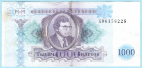 Інше Другое ^/--/^ МММ 1000 билетов 1994  (н /--/ 32) ^_^^^ МММ 1000 квитків 1994 (н /--/ 32) - фото фото фото