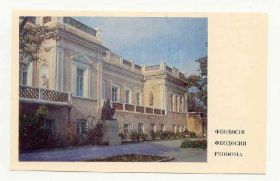 СРСР СССР ^/--/^ СССР 1976 открытка Крым Феодосия  Айвазовский Шамшин ^_^^^ СРСР 1976 листівка Крим Феодосія Айвазовський Шамшин - фото фото фото
