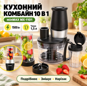 Блендери Блендеры ^/--/^ Кухонный комбайн с насадками, 1500 Вт, minMAX MX-1101, Черный Блендер Смельчитель Кофемолка Слайсер Чоппер - фото фото фото