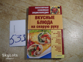 Кулінарія Кулинария ^/--/^ вкусные блюда на скорую руку 2010 /--/ г - фото фото фото