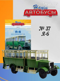 : Закордонні : Зарубежные ^/--/^ Модель  автобуса  Я-6    (1929) - серия Наши автобусы №37 ^_^^^ Модель автобуса Я-6 (1929) - серія Наші автобуси No /--/ 37 - фото фото фото