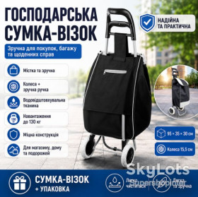 Дорожні сумки, валізи Дорожные сумки, чемоданы ^/--/^ Сумка хозяйственная на колесах, до 130 /--/ кг, 95 /--/ х /--/ 35 /--/ х /--/ 30 /--/ см, Черная / Двухколесная тачка кравчучка / Сумка тележка ^_^^^ Сумка господарська на колесах, до 130 /--/ кг, 95 /--/ х /--/ 35 /--/ х /--/ 30 /--/ см, Чорна / Двоколісна тачка кравчучка / Сумка візка - фото фото фото