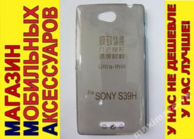 Чохли, бампера Чехлы, бампера ^/--/^ УЛЬТРАТОНКИЙ ЧЕХОЛ Sony Xperia C C /--/ 2305 S /--/ 39 /--/ h тон ^_^^^ Ультратонський чохол Sony Xperia C C /--/ 2305 S /--/ 39 /--/ h тон - фото фото фото