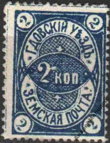 Інше Другое ^/--/^ Земство. Гдов. 1883. 2 коп. - фото фото фото