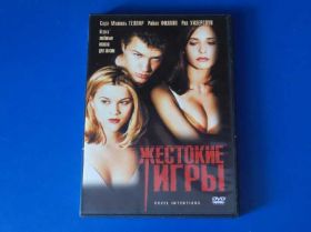 Мелодрама / Драма Мелодрама / Драма ^/--/^ Жестокие игры DVD /--/ 9 ^_^^^ Жорстокі ігри DVD /--/ 9 - фото фото фото