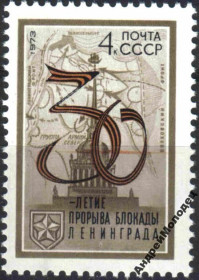 Інше Другое ^/--/^ 1973. 30 лет прорыва блокады Ленинграда. Серия. MNH. ^_^^^ 1973. 30 років прориву блокади Ленінграда. Серія. MNH. - фото фото фото