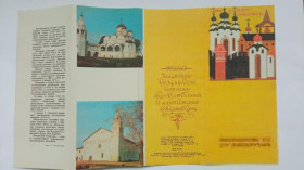 Видання - р. Издания - гг. ^/--/^ БУКЛЕТ 1971 /--/ г. ПОКРОВСКИЙ МУЗЕЙ. ВЛАДИМИРО-СУЗДАЛЬСКИЙ историко-худож. и архитектур. музей-заповедник ^_^^^ Буклет 1971 /--/ р. Покрівський музей. ВЛАДИМИРО-СУЗДАЛЬСЬКИЙ історико-худож. і архітектурний музей-заповідник - фото фото фото