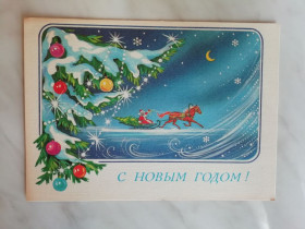 СРСР СССР ^/--/^ С Новым годом! Худ.Линде 1988 /--/ г. ^_^^^ З Новим роком! Худ.Лінде 1988 /--/ р. - фото фото фото
