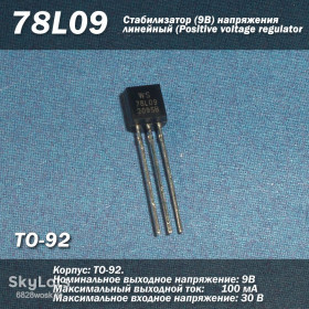 Мікросхеми Микросхемы ^/--/^ 78 /--/ L /--/ 09  (ТО-92) стабілізатор 9 /--/ В напруги лінійний  (Positive voltage regulators) ^_^^^ 78 /--/ L /--/ 09 (ТО-92) стабилизатор 9 /--/ В напряжение линейный (Positive voltage regulators) - фото фото фото