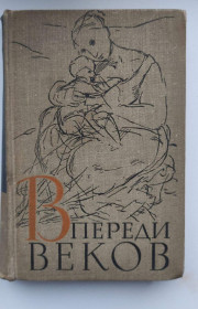 Видання - р. Издания - гг. ^/--/^ 1959 год старая большая книга о 3-х величайших художниках в истории человечества-Рафаеля, да Винчи  и Микеланджело mt /--/ 859 ^_^^^ 1959 — стара велика книга про трьох найбільших художників в історії людства-Рафаеля, да Вінчі і Мікеланджело - фото фото фото