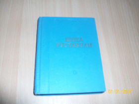 Видання - р. Издания - гг. ^/--/^ Шота Руставели - Избранное ^_^^^ Шота Руставелі - Обране - фото фото фото